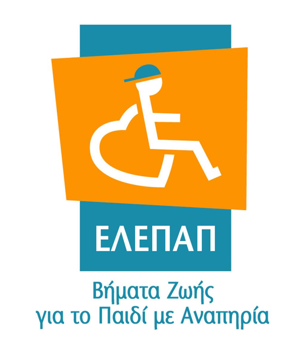 ελεπαπ 