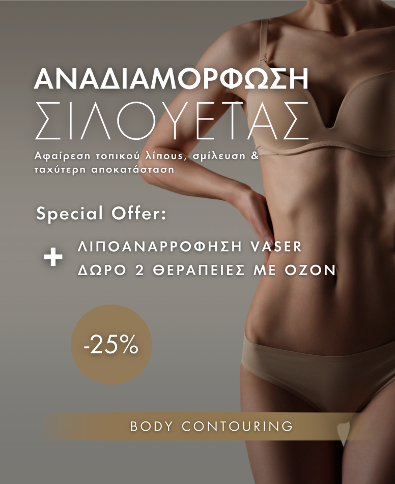 Dr athanasiou