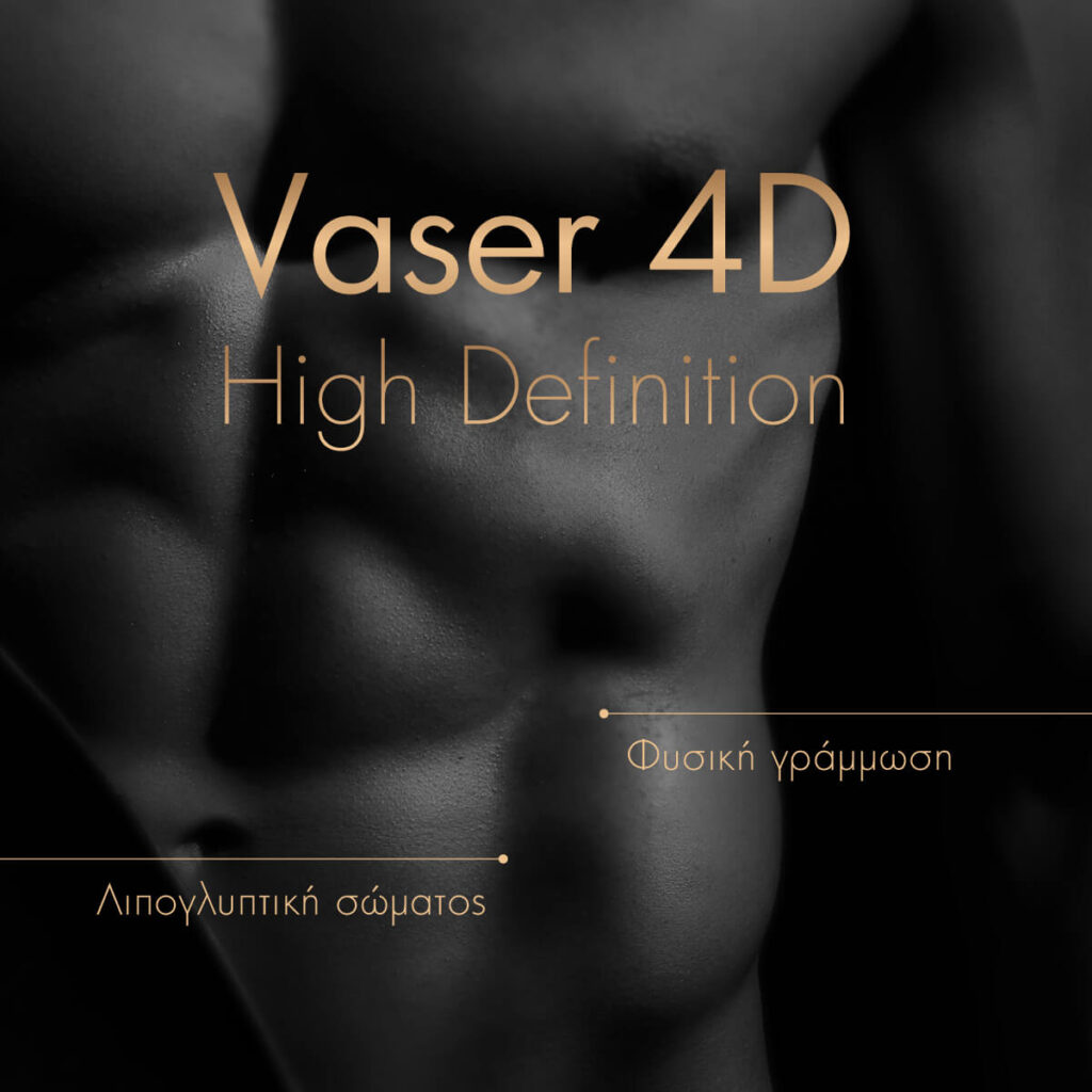 Vaser 4D High Definition