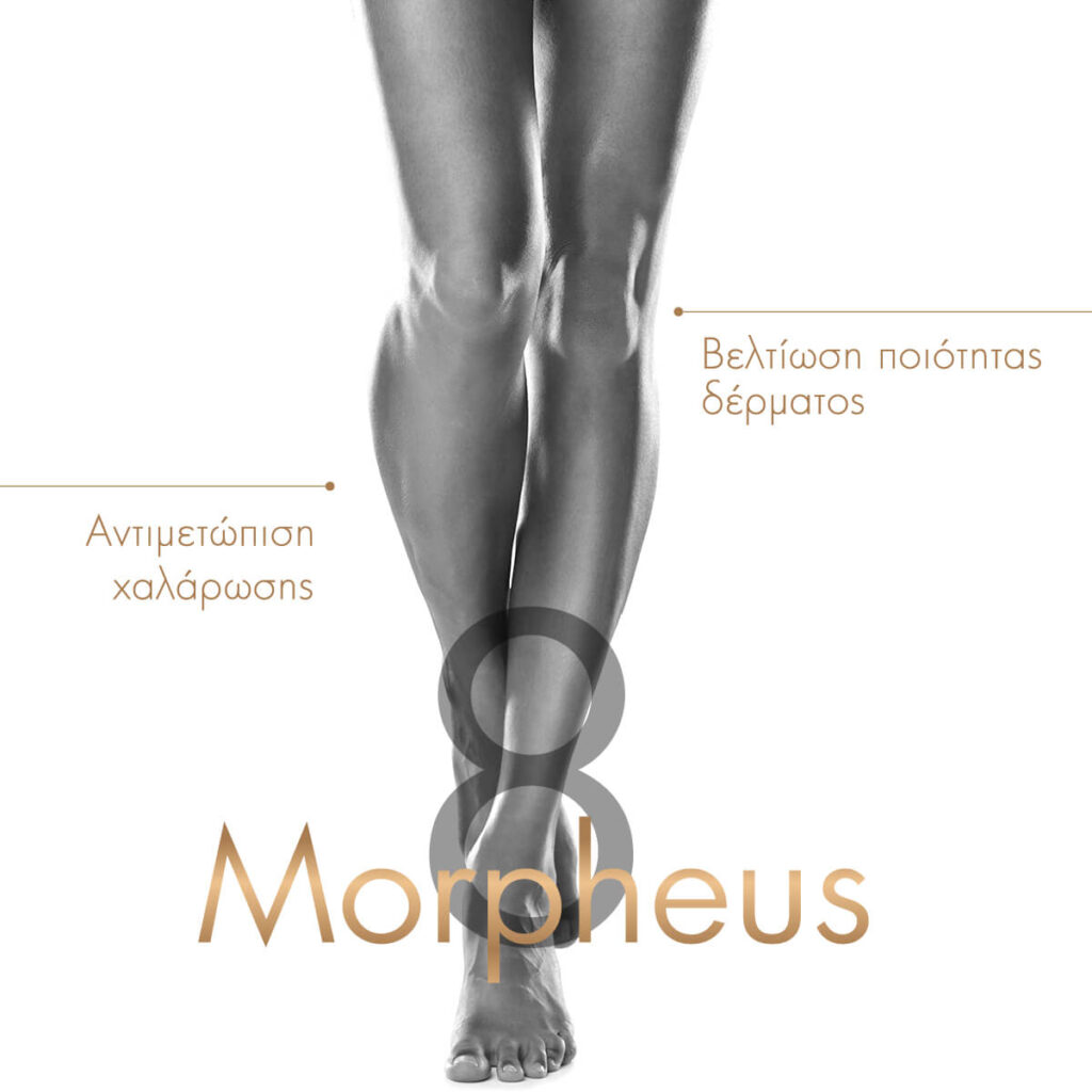 Morpheus 8