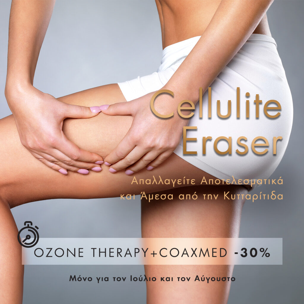cellulite eraser new site